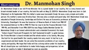 Dr Manmohan Singh